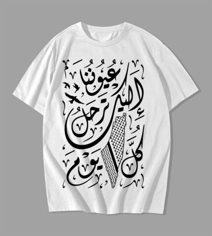T-shirt blanc Calligraphie Palestine Keffiyeh